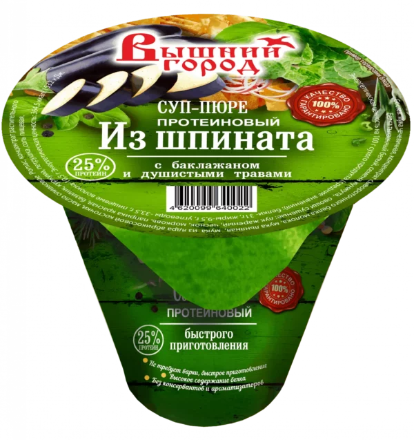 Суп-пюре протеиновый из шпината с баклажаном и душистыми травами 35 г